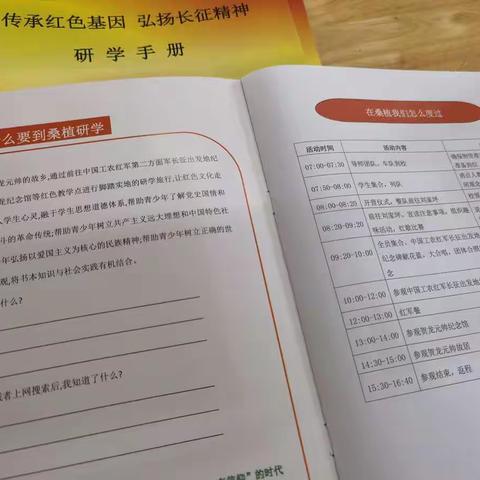 传承红色基因，弘扬长征精神——52班研学之旅