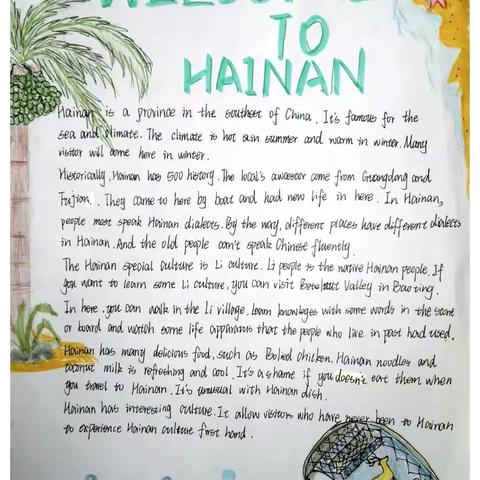 A travel brochure of Hainan.  Class 2