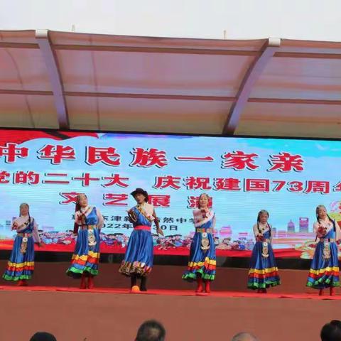 东津新区浩然中学:喜迎党的二十大，民族团结一家亲