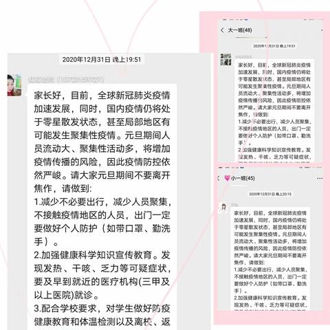 不畏严冬，砥砺前行，金萍幼儿园系列活动。