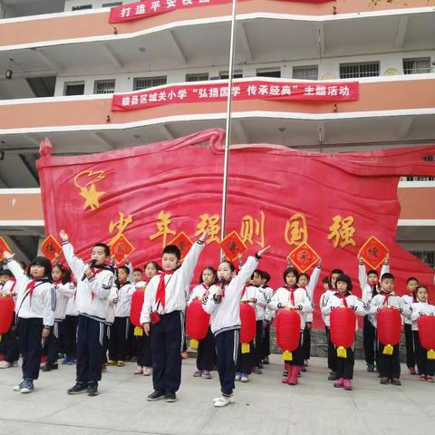 弘扬国学，传承经典