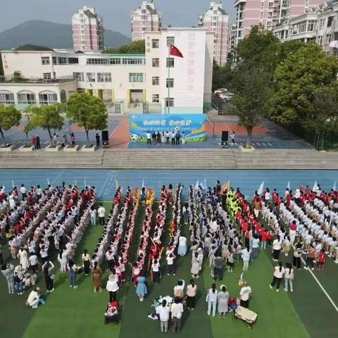 逐梦绿茵 “足”够精彩——合肥高新区梦园小学教育集团天柱路学校第十四届足球文化艺术节开幕