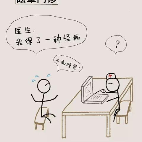 【周医·神经内科二病区】你知道耳石症吗？