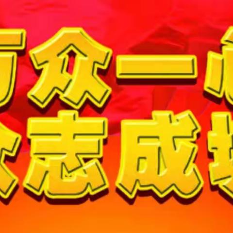 莱西市最佳伙伴，智多星国际幼儿园。——预防新型冠状病毒告家长书。