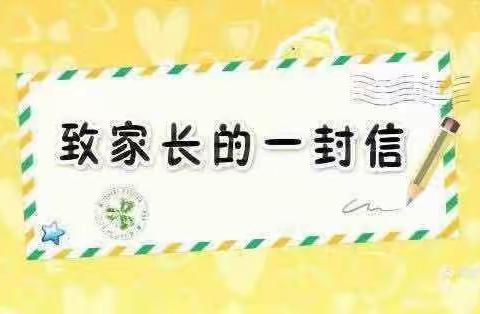 三岔河中学新冠疫情防控致家长一封信