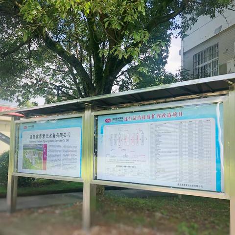 凝聚产生力量、团结诞生希望 遂昌富春紫光水务有限公司