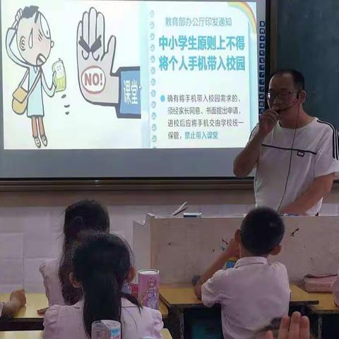 让手机远离校园， 让自律伴随你我——韩城第一中心小学开展远离手机主题班队活动