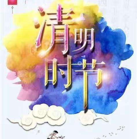 “吃青团，诵诗词，绘纸鸢”同文幼儿园清明节主题活动