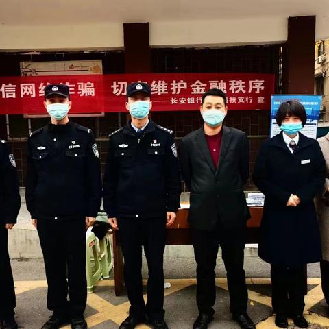 警银协作 ——宣传“反电诈”