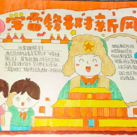 关爱学生，幸福成长，武安在行动——南安乐小学开展学雷锋活动纪实