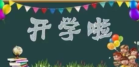 春暖花开，学子归来 ——南安乐小学2022春季开学第一天