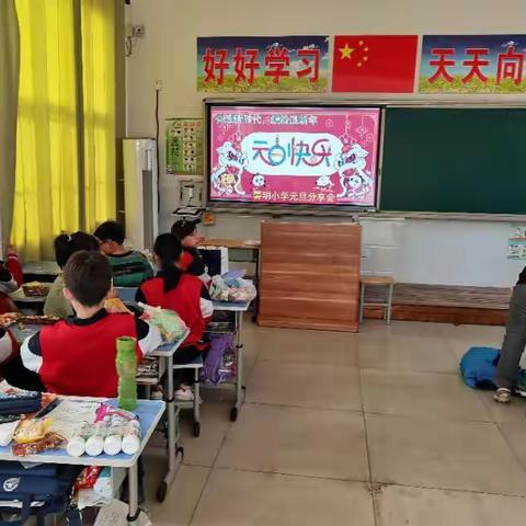 馨明小学四年级一班元旦活动