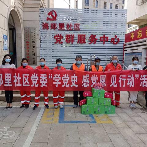 王陵街道海郑里社区开展“学党史  感党恩  见行动 ”活动