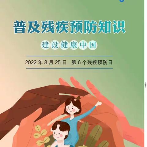 爱弥儿能力训练中心宣传总结