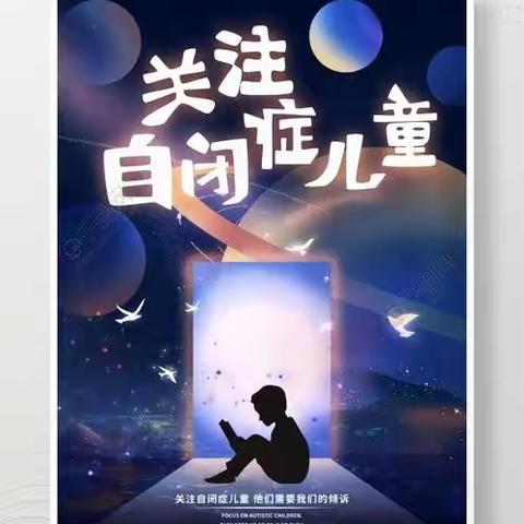 “携手助残 同心共融”