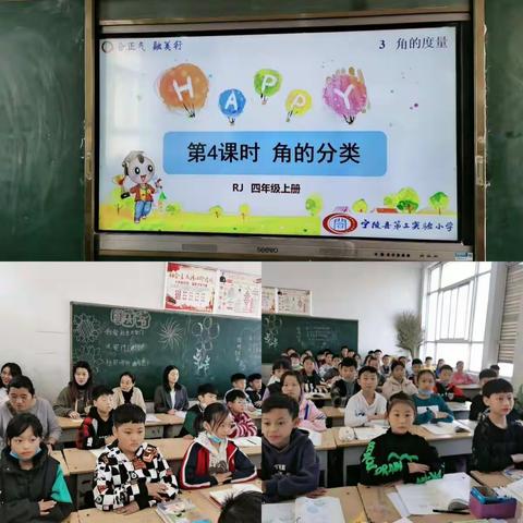 共建高效课堂,打造最美的教育教学生命线 一一四年级数学听课活动