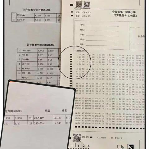 数学活动有特色，口算比赛展风采一一宁陵县第三实验小学四年级口算比赛