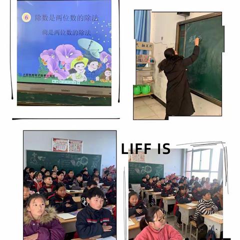 宁陵县第三实验小学四年级数学听课教研活动
