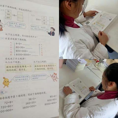 宁陵县第三实验小学四年级数学说课教研活动