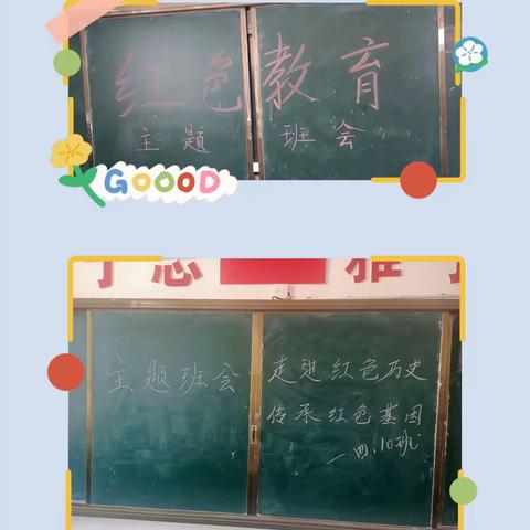 走进红色历史，传承红色基因一一宁陵县第三实验小学红色故事主题班会