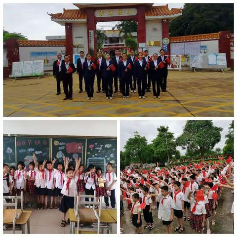 喜迎二十大，欢度国庆，礼赞祖国——石塘镇沙江村委小学庆祝国庆节