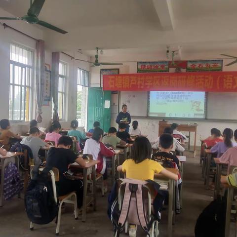 生命不息，学习不止——石塘镇四年级语文返岗研修4组