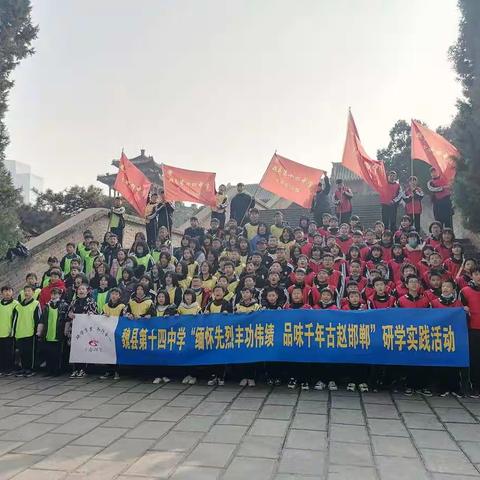 魏县第十四中学2020-2021第一学期社会实践活动