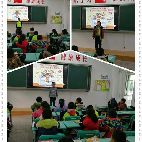 一（4）星星乐园“讲故事”风采展示