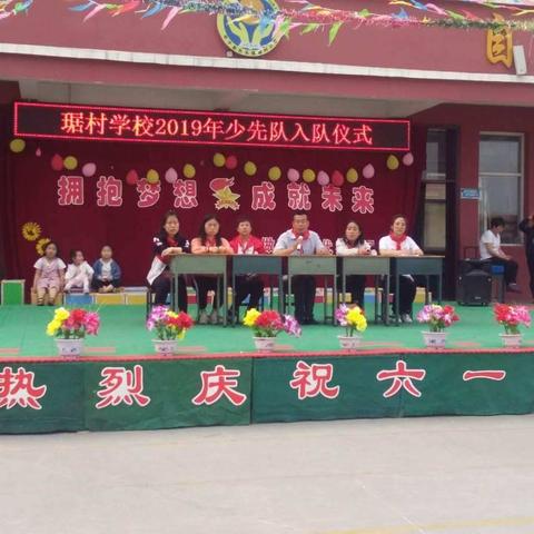 争做新时代好队员——色头联校琚村学校一年级新队员入队仪式
