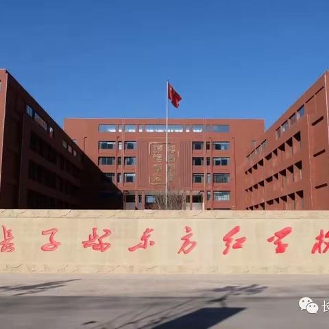 别样课堂，“童”样精彩——长子县东方红学校家长进课堂活动