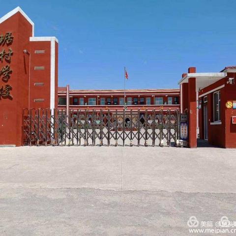 色头联校琚村小学“依法禁毒、构建和谐”校园禁毒教育系列活动