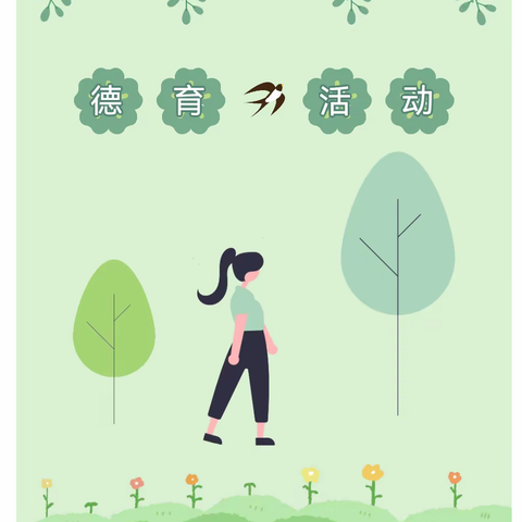 【金晶•政教】养好习惯促成长  筑梦献礼二十大——灵武市第六小学线上德育系列活动