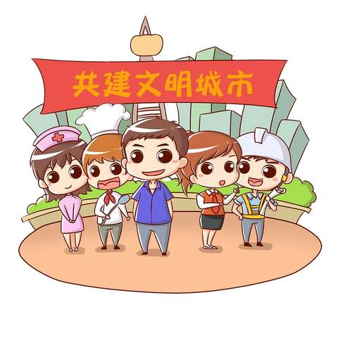 【金晶•政教】共创文明城市   共享城市文明—灵武市第六小学创建全国文明城市倡议书