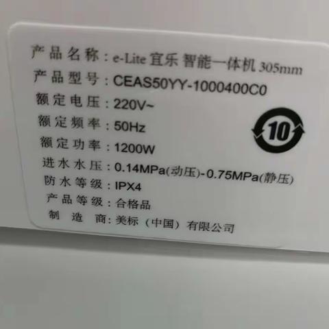 CEAS50YY智能一体超薄款，无水箱300坑距。