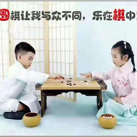 名郡围棋庆＂六一＂暑假班开始招生啦！🎈🎈🎈🎈🎈