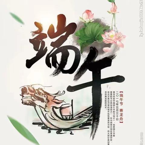 『琴亭镇 文丰幼儿园』——苗苗班💗《浓浓端午情 暖暖粽飘香》主题活动！