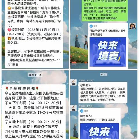 盛景城客服中心十一月份﻿第二周工作简报