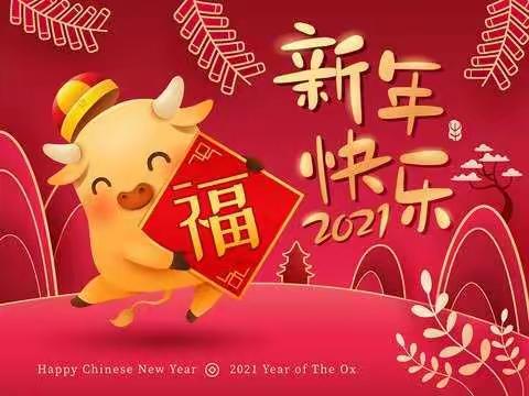 庆元旦，迎新年——龙扬中心校教职工茶话会
