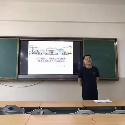 2019年瑞泉中学第七轮次“学科活动日”化学学科研修活动——《物质结构—原子结构》