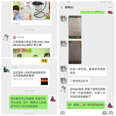 非常时期 三官庙 东明 朝阳 小学英语组在行动