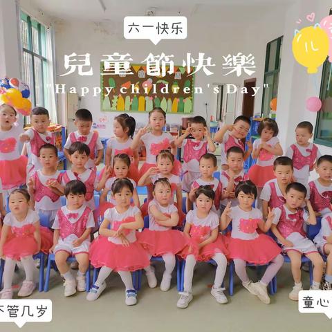 ✨星峰幼儿园✨豆豆一班👦👧快乐六一🤗多彩童年🎉