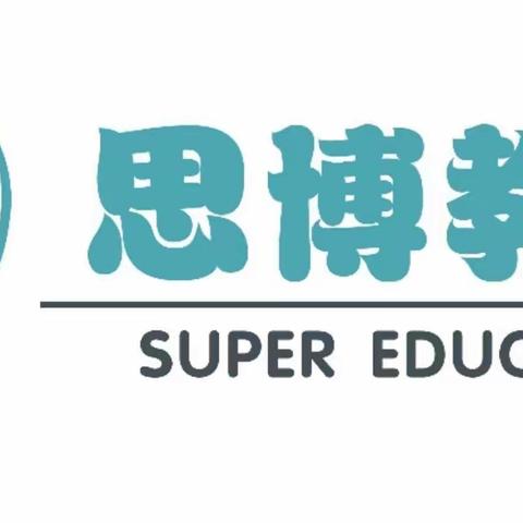 凤翔思博教育暑期夏令营计划   青铜器博物馆+追梦堂+水果采摘（可带走3斤）