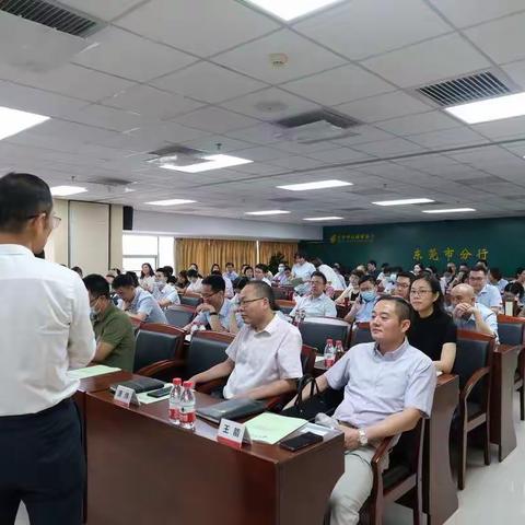 邮储银行东莞分行政府机构类客户营销与疫情后到业务机会把握培训班圆满成功