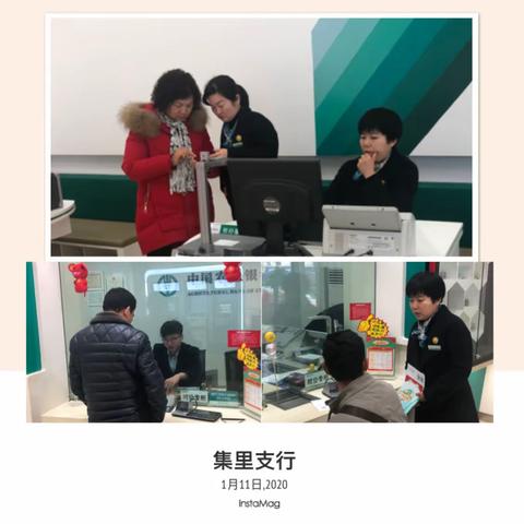 【博得】【浏阳集里支行】2020开门红网点导入第六天