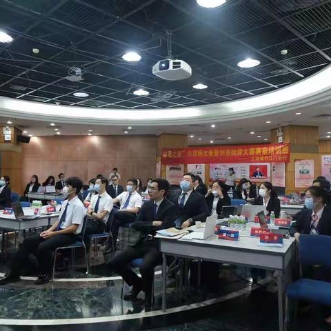 2022年8月26日-27日工商银行江门分行“超粤之星”内训师大赛暨创意微课大赛赛前培训班