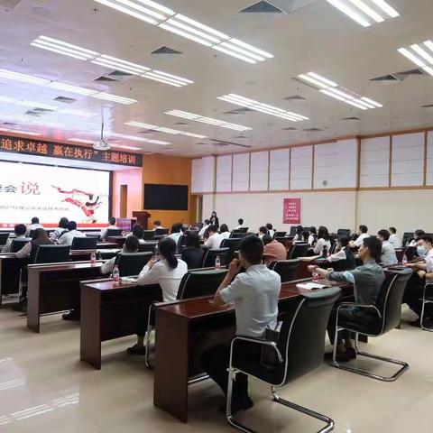 【中国银行东莞分行】2021年会做更会说——普惠金融"追求卓越，赢在执行"主题培训