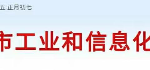 长治市工业和信息化局（国资委）召开会议安排部署疫情防控工作