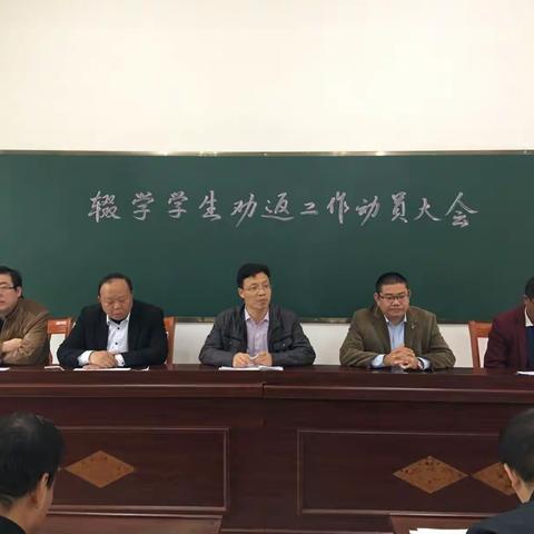 石上中学“辍学学生劝返工作动员大会”进行时