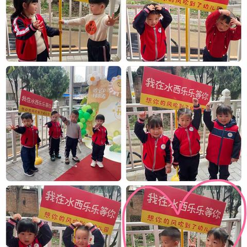 乐乐幼儿园苗一班第一周周记