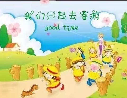 『爱在春天，乐在大自然』朝阳花园幼儿园芽芽一班